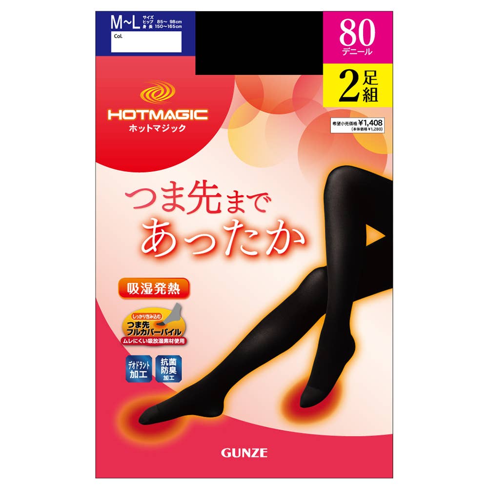 [Moisture absorbing and heat generating] 80 denier tights, set of 2 [SALE]